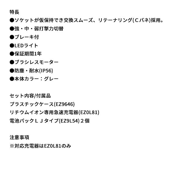 Panasonic EZ75A3LJ2G-H 18V 5.0Ah 充電 インパクトレンチ (グレー) パナソニック