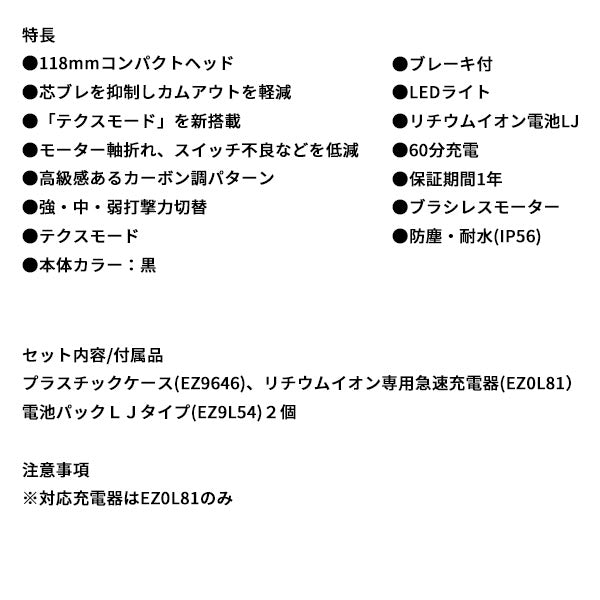 Panasonic EZ75A7LJ2G-B 18V充電 インパクトドライバー (黒) パナソニック