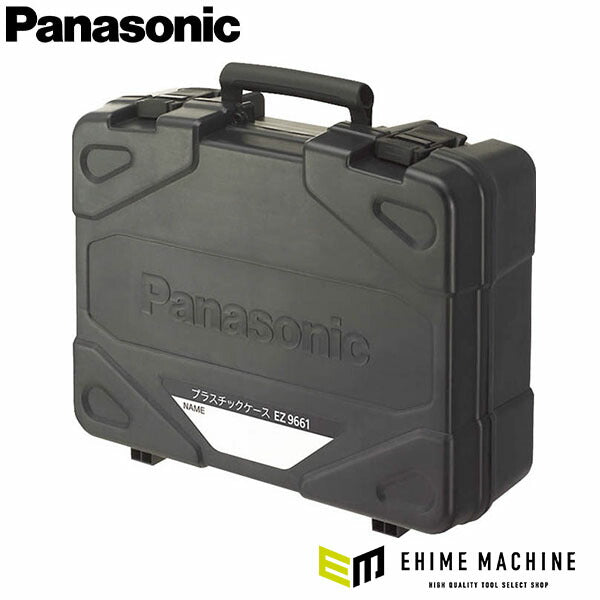 パナソニック プラスチックケース(EZ9661)(4549077307729) Panasonic