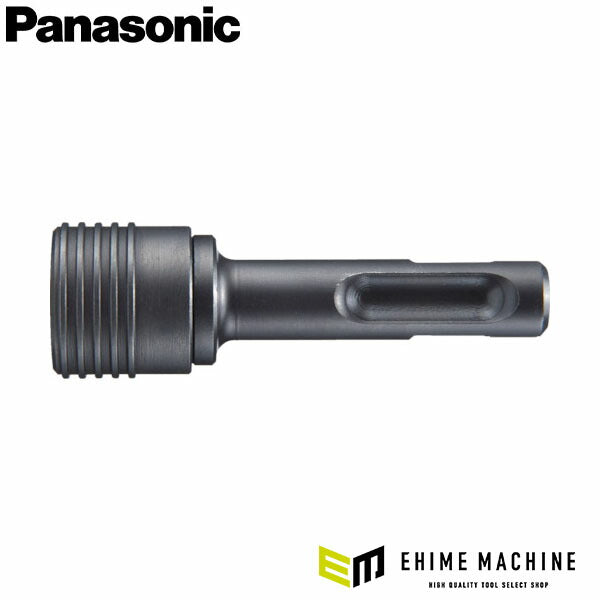パナソニック EZ6803用ビットアダプター(SDSプラス)(EZ9HX403)(4547441316704) Panasonic