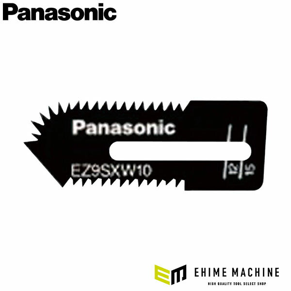 パナソニック 角穴カッター替刃(2枚)木工(EZ9SXW10)(4902710058448) Panasonic