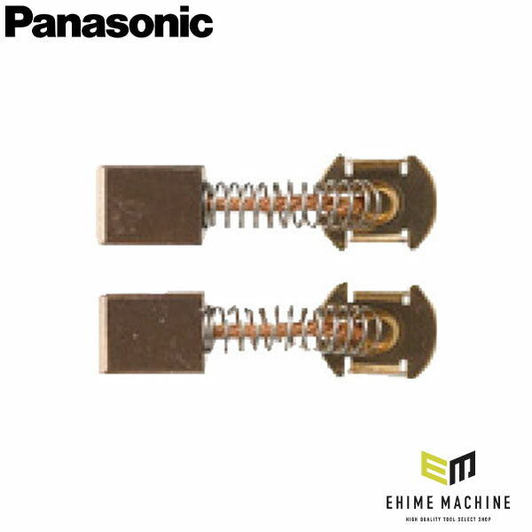 パナソニック グラインダー100カーボンブラシ(2個組)(EZ9X240)(4547441506389) Panasonic