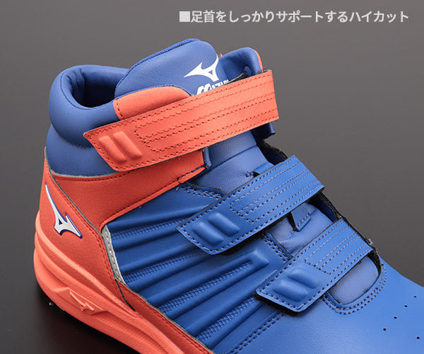 ミズノ 安全靴 オールマイティ F1GA220527 強靭ハイカット ALMIGHTY SSII 21H ブルー×ホワイト×オレンジ MIZUNO ワーキングシューズ 作業靴 スニーカー