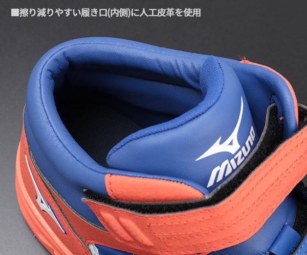 ミズノ 安全靴 オールマイティ F1GA220527 強靭ハイカット ALMIGHTY SSII 21H ブルー×ホワイト×オレンジ MIZUNO ワーキングシューズ 作業靴 スニーカー