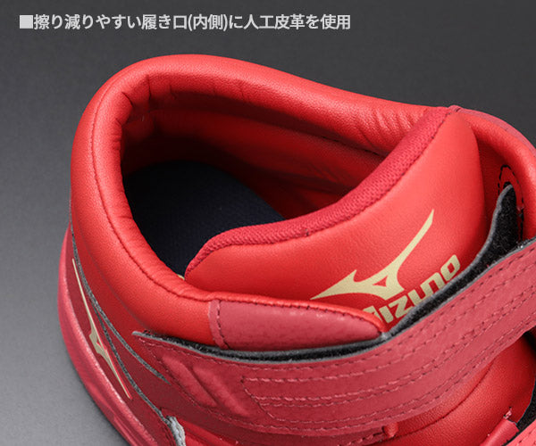 ミズノ 安全靴 オールマイティ F1GA220562 強靭ハイカット ALMIGHTY SSII 21H レッド×ゴールド×レッド MIZUNO ワーキングシューズ 作業靴 スニーカー