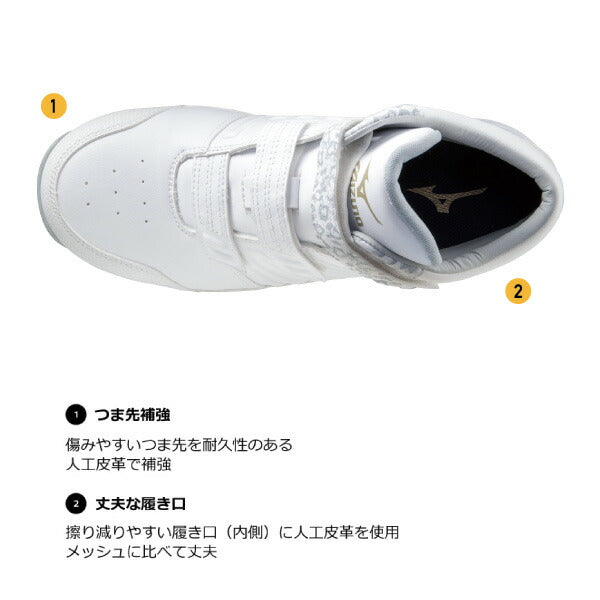 【ワケアリ品】[限定モデル] ミズノ 安全靴 F1GA231201 26.5cm 限定色 オールマイティSSII21H ダルメシアンモデル ホワイト×ゴールド ベルト ハイカット MIZUNO 作業靴