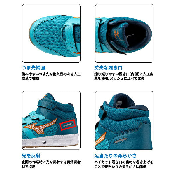 ミズノ F1GA2409 オールマイティ VH21H 通気の新常識 ムレにくいハイカット メッシュ素材 通気孔ソール ワーキング 安全靴 MIZUNO おしゃれ かっこいい 作業靴 スニーカー