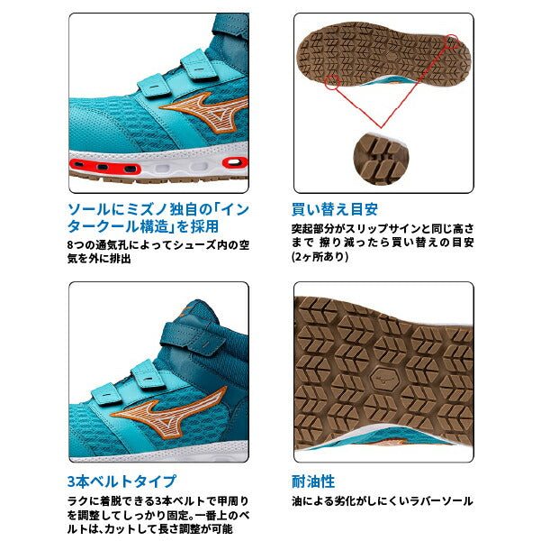 ミズノ F1GA2409 オールマイティ VH21H 通気の新常識 ムレにくいハイカット メッシュ素材 通気孔ソール ワーキング 安全靴 MIZUNO おしゃれ かっこいい 作業靴 スニーカー