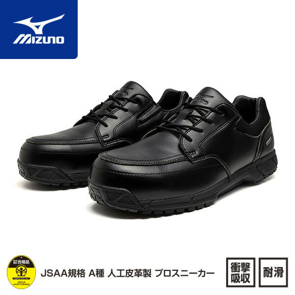 ミズノ 安全靴 F1GA241909 オールマイティ GS 11L ブラック 人工皮革 軽量設計 JSAA規格 A種 MIZUNO プロスニーカー 作業靴