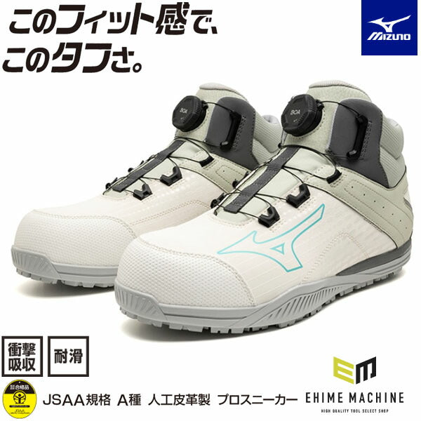 ミズノ 安全靴 ALMIGHTY TDII 81H BOA F1GA251004 オフホワイト×ブルー×グレー オールマイティTDII 81H BOA 高反発ソール ハイカット 3E相当