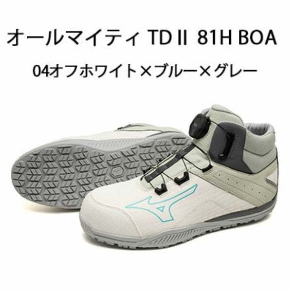 ミズノ 安全靴 ALMIGHTY TDII 81H BOA F1GA251004 オフホワイト×ブルー×グレー オールマイティTDII 81H BOA 高反発ソール ハイカット 3E相当