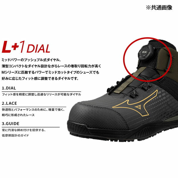 ミズノ 安全靴 ALMIGHTY TDII 81H BOA F1GA251062 レッド×ゴールド×ブラック オールマイティTDII 81H BOA 高反発ソール ハイカット 3E相当