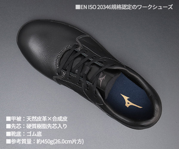 ミズノ 安全靴 F1GE235109 ブラック プライムフィットNG11L 紐タイプ MIZUNO ISO規格保護靴 作業靴