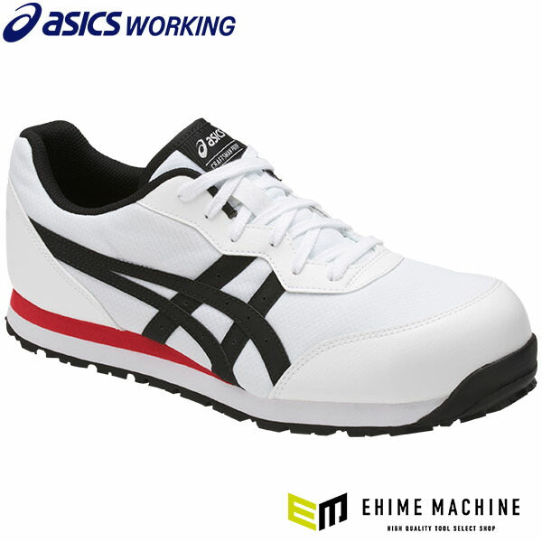アシックス 安全靴 ウィンジョブ CP201 ホワイト×ブラック ASICS