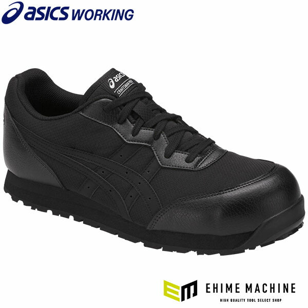 【未使用級】 ASICS 安全靴 WINJOB CP201 26cm ブラック アシックス 安全靴 ウィンジョブ CP201 ブラック×ブラック ASICS