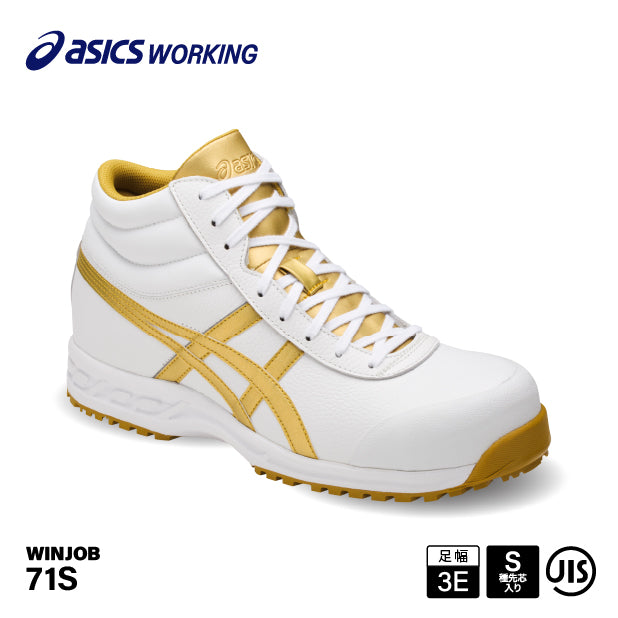 ASICS 安全靴 27 アシックス 安全靴 FFR71S.0194 ウィンジョブ 71S ホワイト×ゴールド