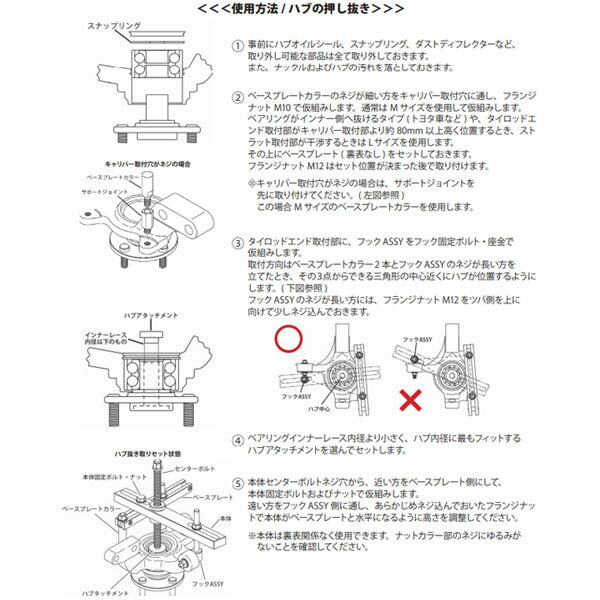 ハスコー フロントハブツールセット FHP-990 (4580372200889) HASCO フロントハブ抜き取りからハブ圧入までの作業用ツール