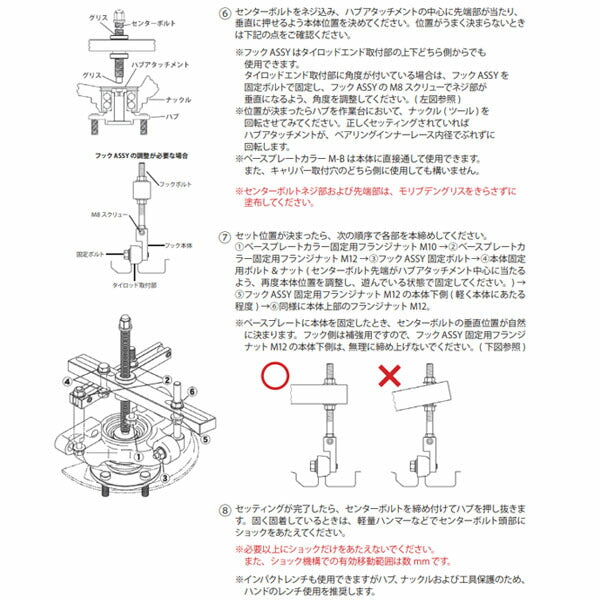 ハスコー フロントハブツールセット FHP-990 (4580372200889) HASCO フロントハブ抜き取りからハブ圧入までの作業用ツール