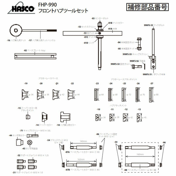 ハスコー 新型L字フックASSY FHP-990FS-31AS (4580372217573) HASCO