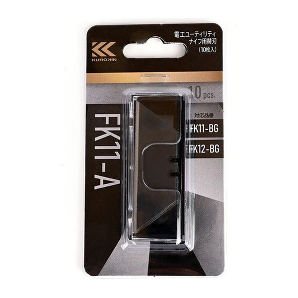 フジ矢 電工ユーティリティナイフ用替刃 10枚入 (FK11-A)(4952520850657) FUJIYA 工具