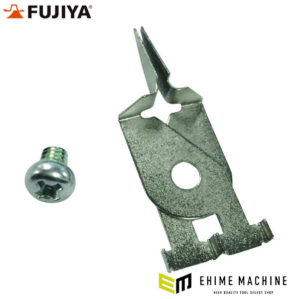 フジ矢 90CS-150用飛散防止プレート・ネジセット (FNN-2)(4952520711026) FUJIYA 工具