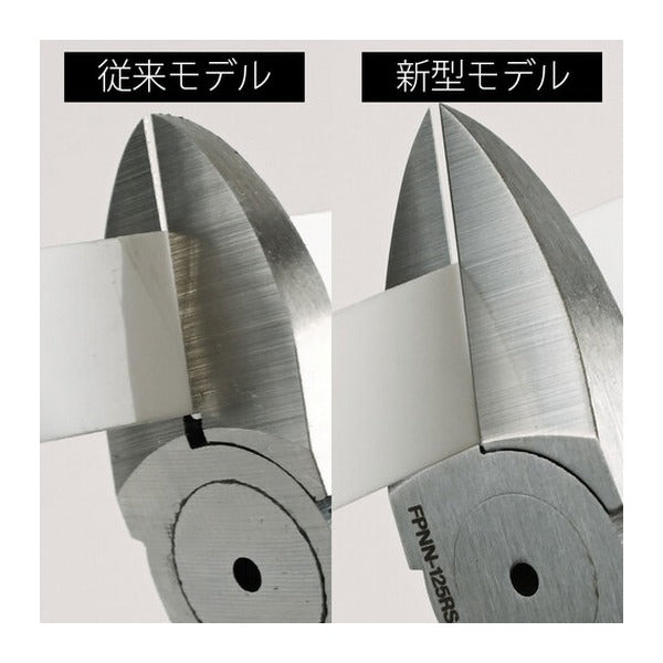 フジ矢 プラスチックニッパー ラウンド刃 185MM (FPNN-185RS)(4952520009000) FUJIYA 工具