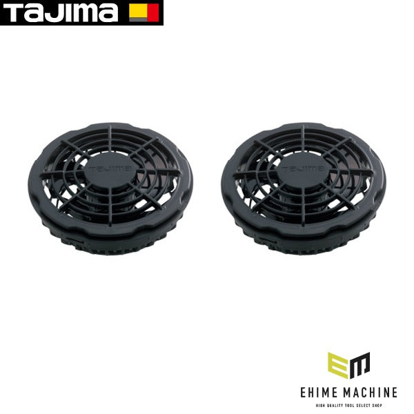 タジマ 風雅パッド・風雅ベスト2用ファンユニット (FPP-AA37FUBK)(4975364267207) TAJIMA TJMデザイン