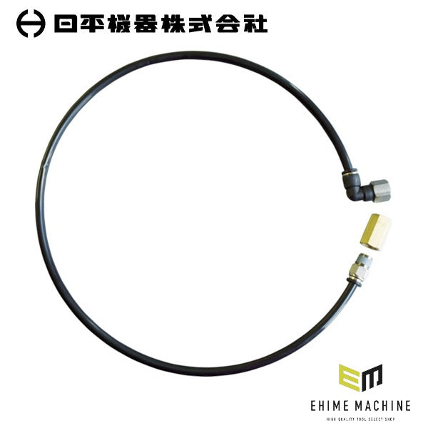 日平機器 エアーリール用1次側接続ホース 3/8インチ 両端金具付 全長80cm 内径8×外径10mm (FT-2)(4580117394422) NIPPEI KIKI