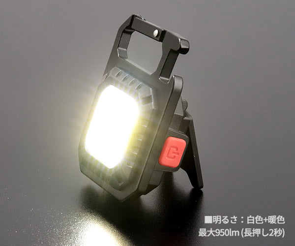 LITE TEC FT-M370 充電式マルチライト 675ルーメン 白色・暖色・赤色のコンビネーションCOB LEDライト