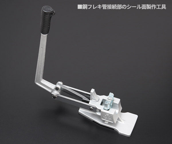 KTC フレキツバ出し工具 (3山成形専用) FV10