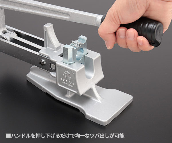 KTC フレキツバ出し工具 (3山成形専用) FV10