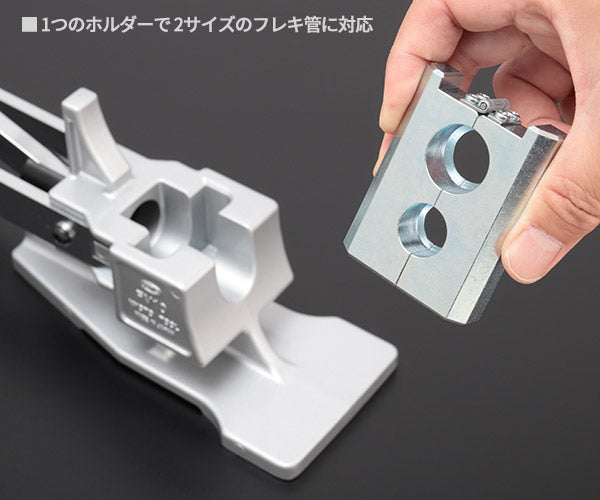 KTC フレキツバ出し工具 (3山成形専用) FV10