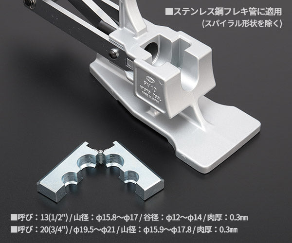 KTC フレキツバ出し工具 (3山成形専用) FV10