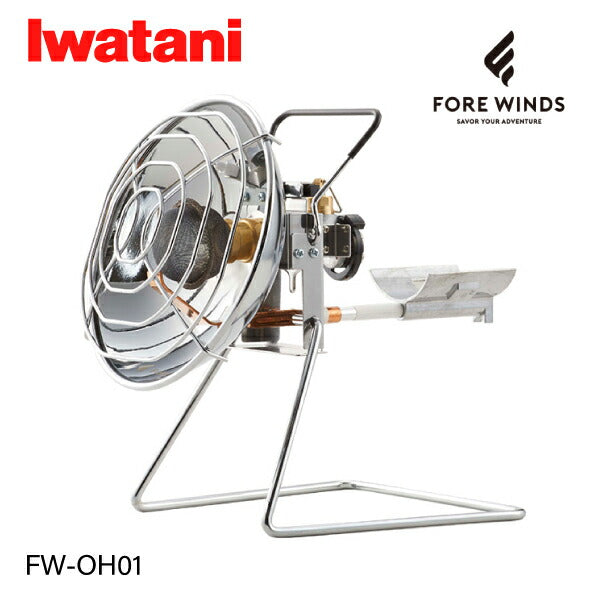 イワタニ FORE WINDS アウトドアヒーター OUTDOOR HEATER FW-OH01 岩谷 電池、電源不要 キャンプ用暖房 災害対策