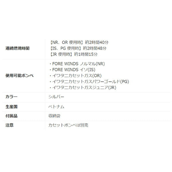 イワタニ FORE WINDS アウトドアヒーター OUTDOOR HEATER FW-OH01 岩谷 電池、電源不要 キャンプ用暖房 災害対策
