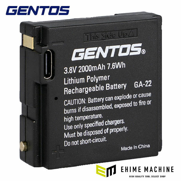 ジェントス Gシリーズヘッドライト専用充電池 GA22 (GA-22)(4950654053289) GENTOS
