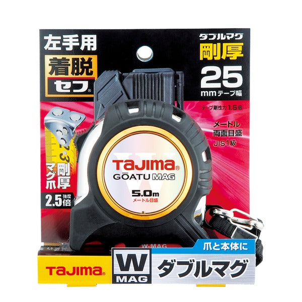 タジマ コンベックス 剛厚G 25mm幅5.0m 左セフダブルマグ (GASFGLWM2550L)(4975364125934) TAJIMA TJMデザイン