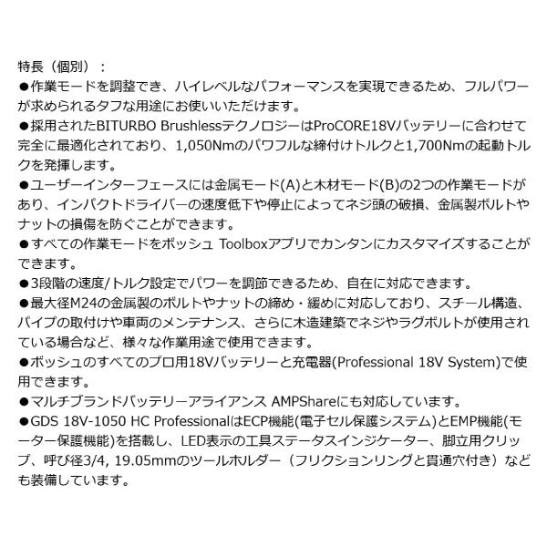 日本正規品 BOSCH GDS18V-1050HC コードレスインパクトレンチ ボッシュ L-BOXX 136、インレイ、コネクティビティチップ、充電器、バッテリーX2付