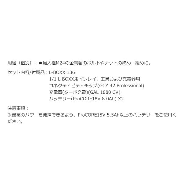 日本正規品 BOSCH GDS18V-1050HC コードレスインパクトレンチ ボッシュ L-BOXX 136、インレイ、コネクティビティチップ、充電器、バッテリーX2付