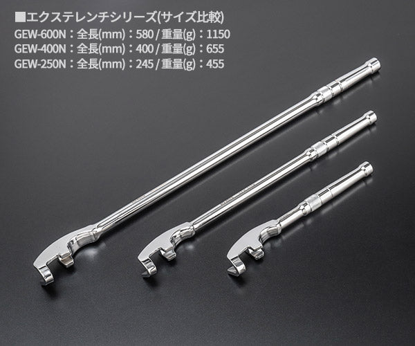 KOTO エクステレンチ GEW-400N レンチ延長ハンドル 延長接手 パイプ継ぎ足し 江東産業 ツール延長バー