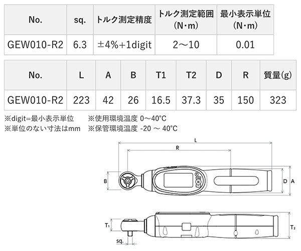 KTC 6.3sq.デジラチェ GEW010-R2 2~10N・m 新機能搭載 NEWモデル 1/4 デジタルトルクレンチ トルク管理