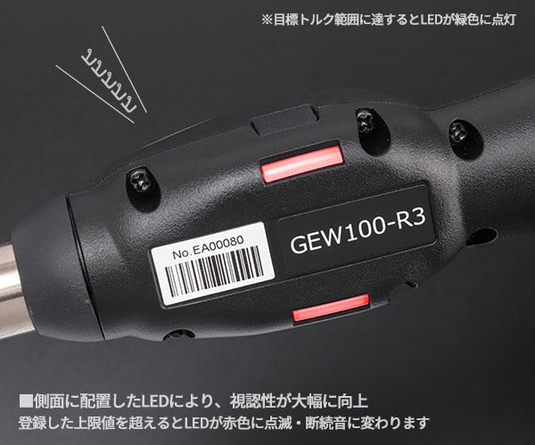 KTC 9.5sq.デジラチェ GEW100-R3 20〜100N・m 新機能搭載 NEWモデル 3/8 デジタルトルクレンチ トルク管理
