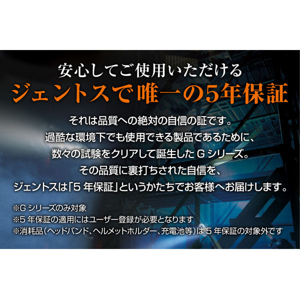 ジェントス LEDハンディライト Gシリーズ GF-214RG 1100ルーメン USB充電/マグネット充電 5年保証 (4950654053760) GENTOS