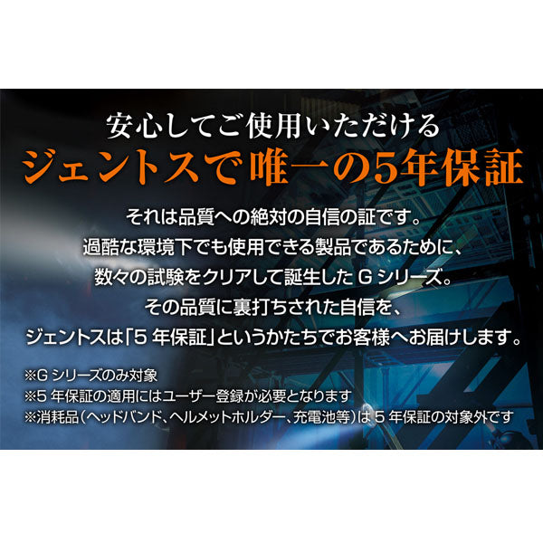 ジェントス LEDハンディライト Gシリーズ GF-216RG 1250ルーメン 無段階調光 USB充電/マグネット充電 5年保証 (4950654053777) GENTOS