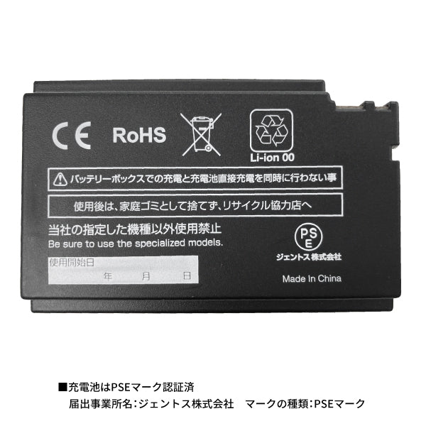ジェントス Gシリーズヘッドライト専用充電池 (GA-13)(4950654047776) GENTOS
