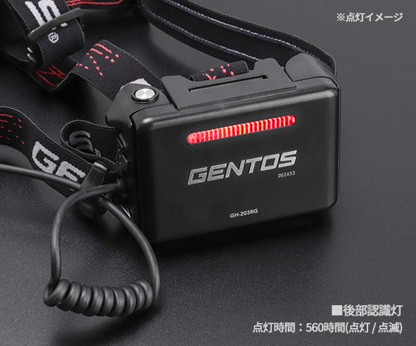 ジェントス Gシリーズ ハイブリッド式LEDヘッドライト 203RG (GH-203RG)(4950654052909) GENTOS 専用充電池・単3電池で使用可能