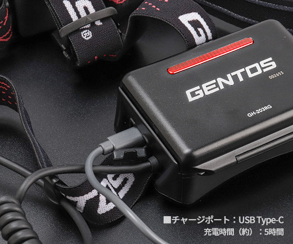 ジェントス Gシリーズ ハイブリッド式LEDヘッドライト 203RG (GH-203RG)(4950654052909) GENTOS 専用充電池・単3電池で使用可能