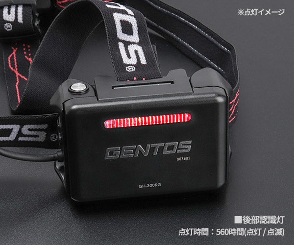 ジェントス Gシリーズ ハイブリッド式LEDヘッドライト 300RG (GH-300RG)(4950654052893) GENTOS 充電式&電池式