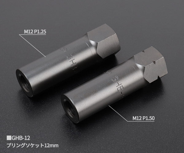 KOTO ハブボルトインサータープリングソケットセット GHB-100G GHB014+GHB-12 ケース付き 江東産業