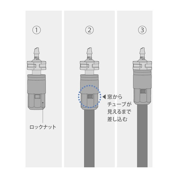 タカギ 点滴チューブスリム用ジョイントセット (GKJ107)(4975373154444) takagi